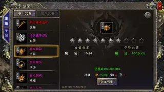 传奇老玩家的游戏体验分享：如何玩转传奇!