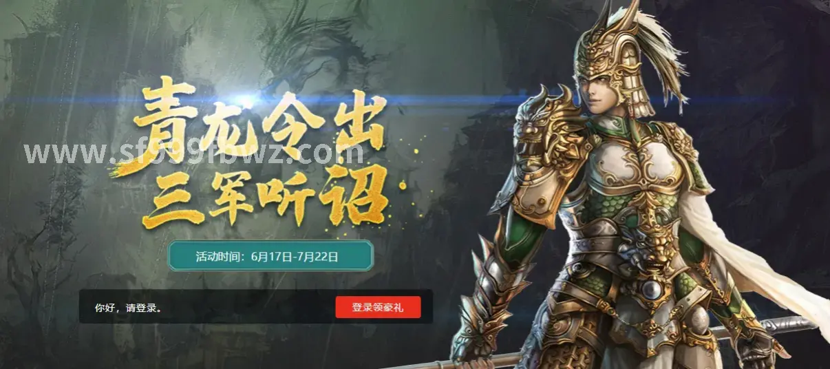 传奇日常任务界面