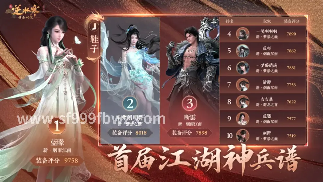 传奇游戏押镖场景