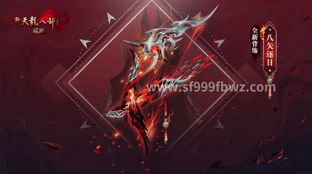 传奇每日任务界面