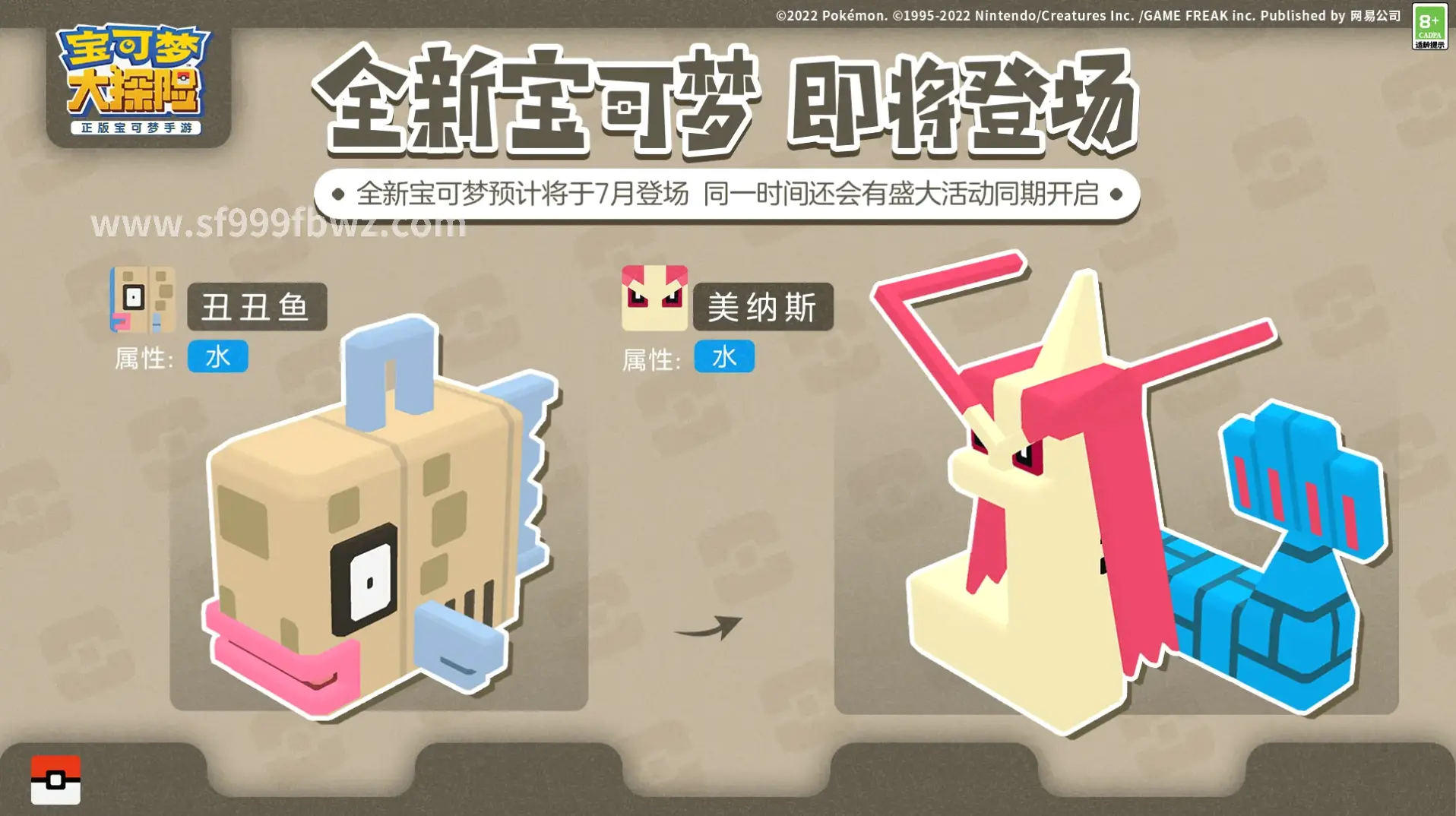 传奇游戏角色战斗