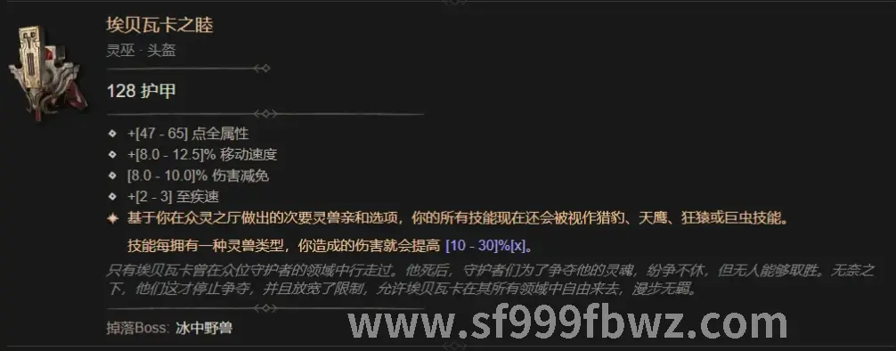 传奇 隐藏地图BOSS
