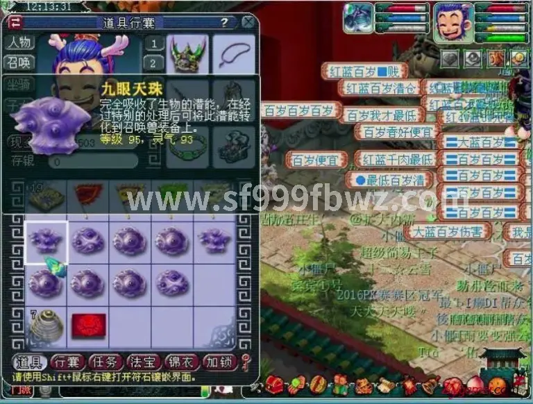 传奇攻沙