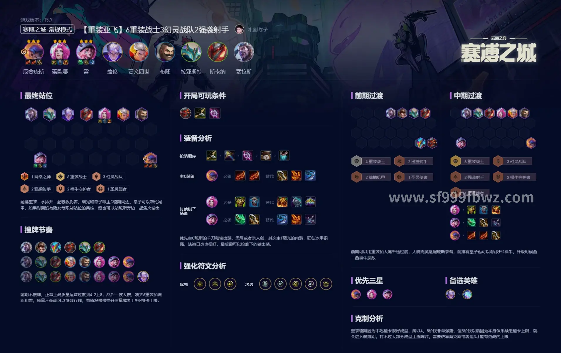 传奇打宝